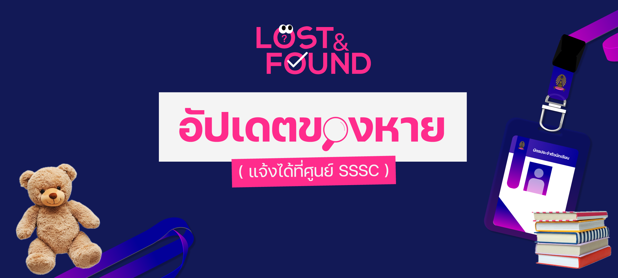 Lost & Found Logo